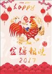 新年海报