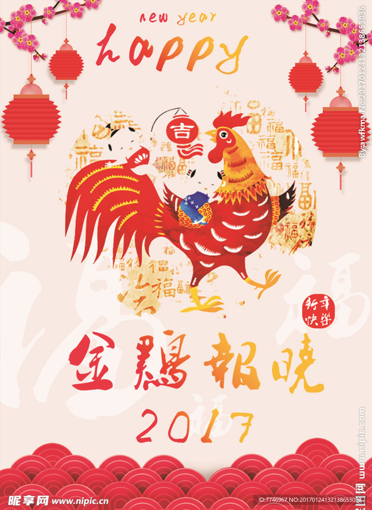 新年海报
