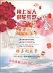 邮轮春节海报