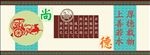 道德文化