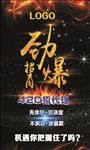 微商招募代理海报