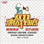 情人节海报设计
