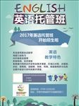 招生海报