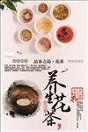 花茶高清海报