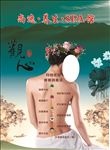 养生之浴高清海报