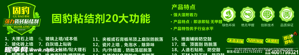 门头
