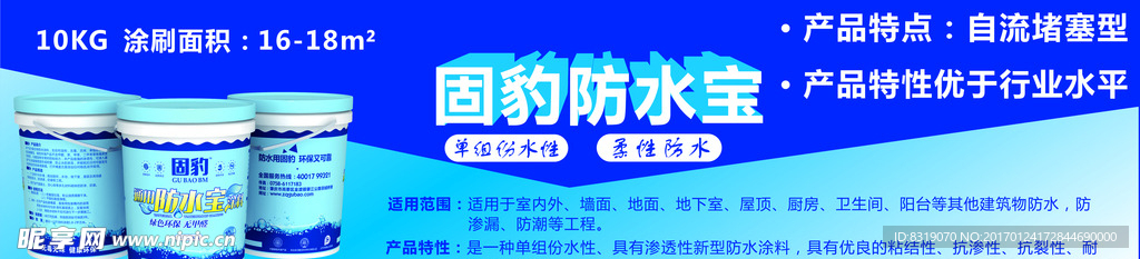 门头