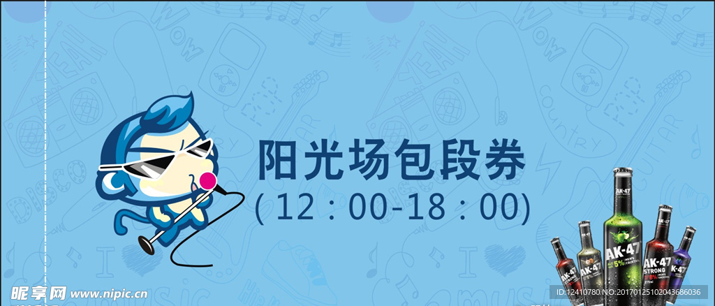优惠券