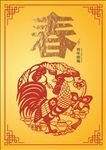 鸡年新春贴