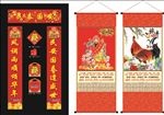 民泰国安春联