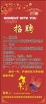 招聘展架
