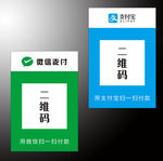 微信二维码