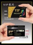 质感黄金会员卡