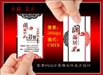 火锅店订餐卡