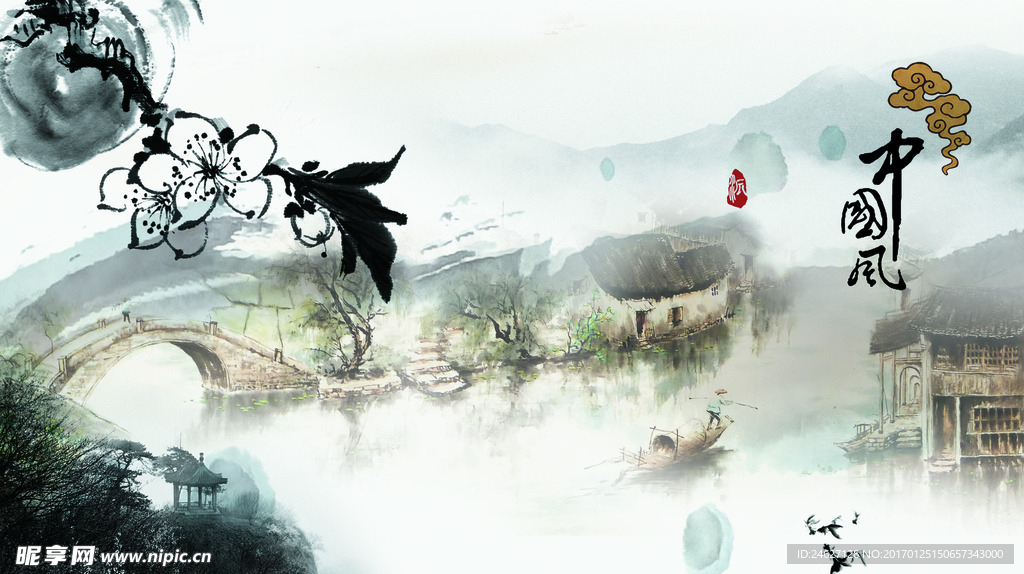 山水画