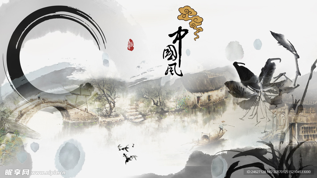 山水画