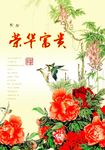 花鸟