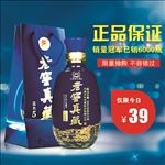 淘宝主图 酒类  天猫 设计