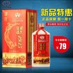 淘宝主图 酒类  天猫 设计