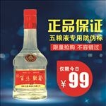 淘宝主图 酒类  天猫 设计