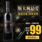 淘宝主图 酒类  天猫 设计