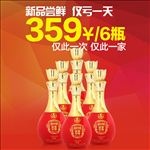 淘宝主图 酒类  天猫 设计