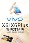 vivox6手机海报