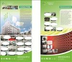 公司简介展架