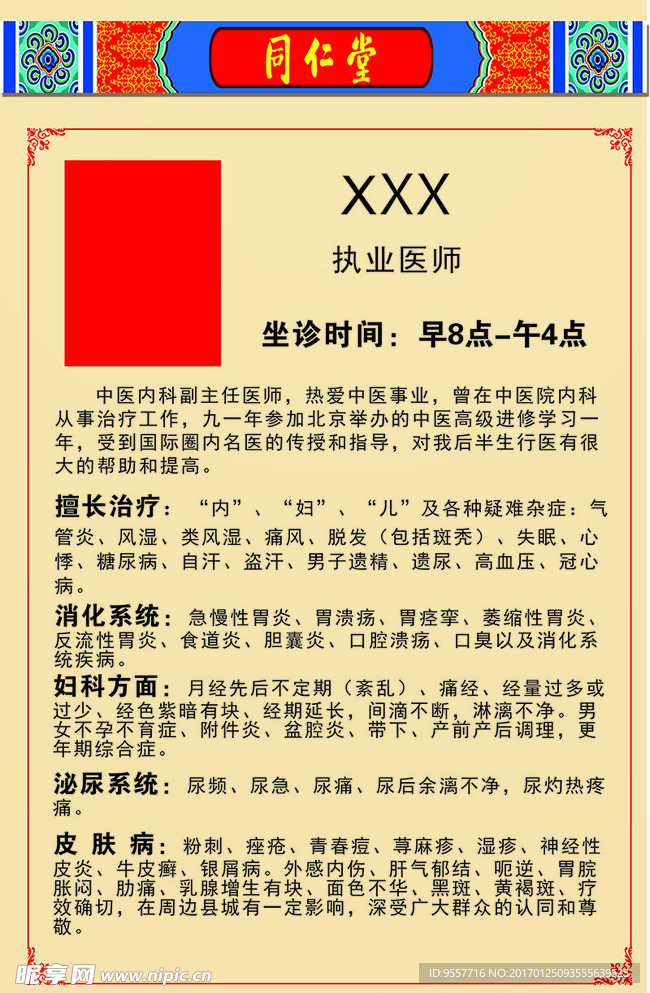 大幅简介