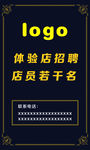 企业招聘