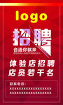 企业招聘