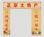 土特产门楼设计
