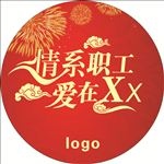 福利  爱心  公益  标贴