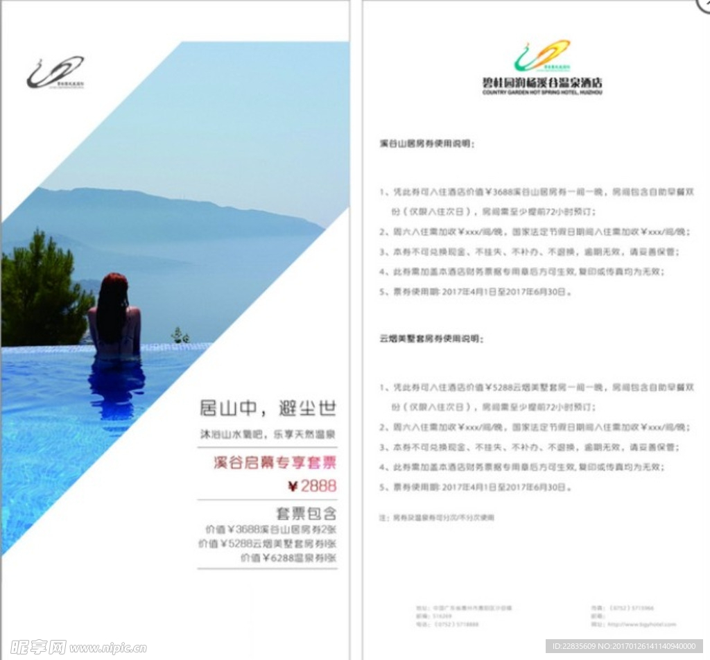 宣传单张