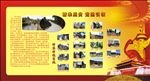 党建海报  文化长廊 大坪村建