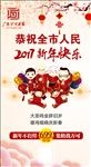 新年快乐