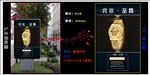 手表高清海报