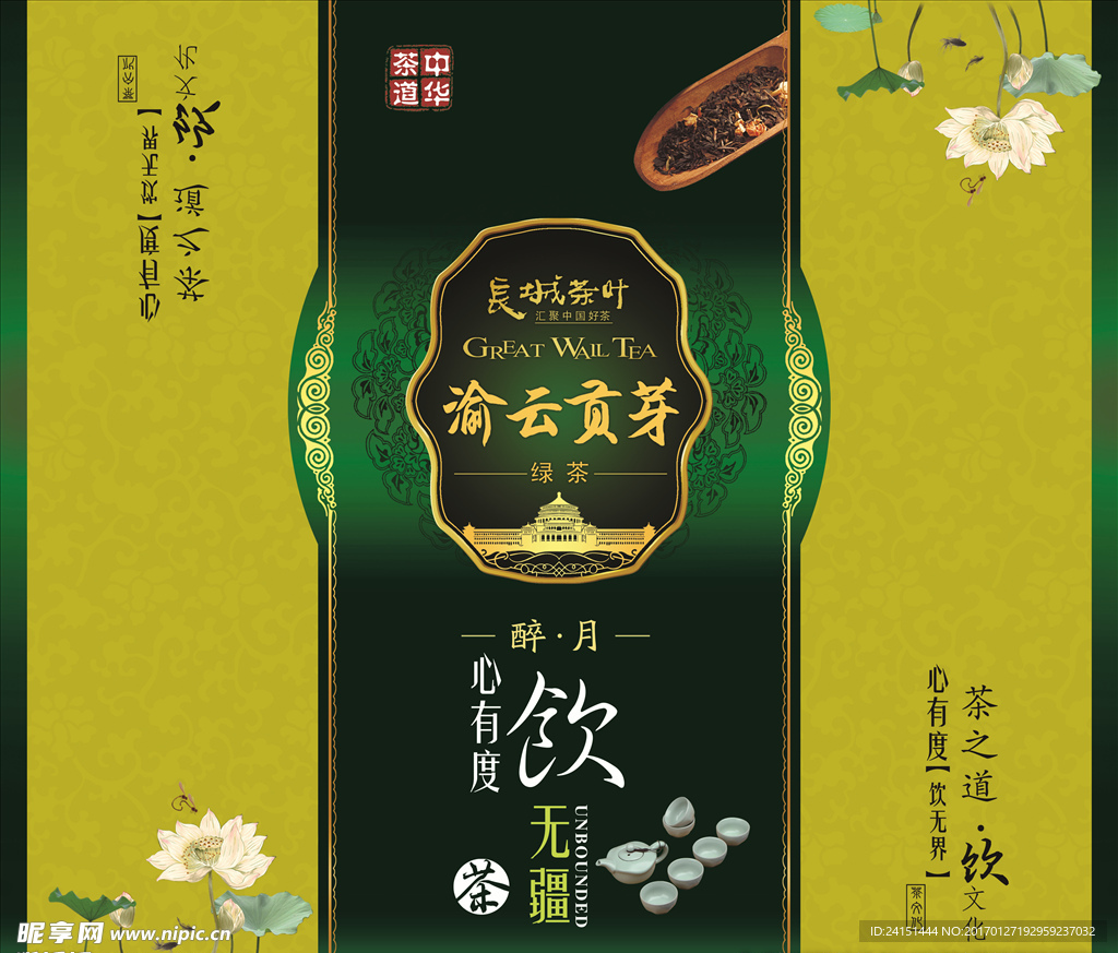 茶叶包装盒