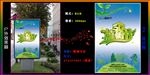 植树节海报设计
