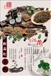 茶道文化海报