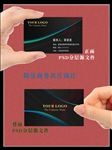 黑色质感名片