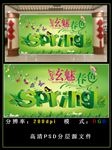 春季促销海报
