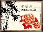 中国风水墨牡丹