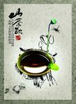中国古典元素山茶饮
