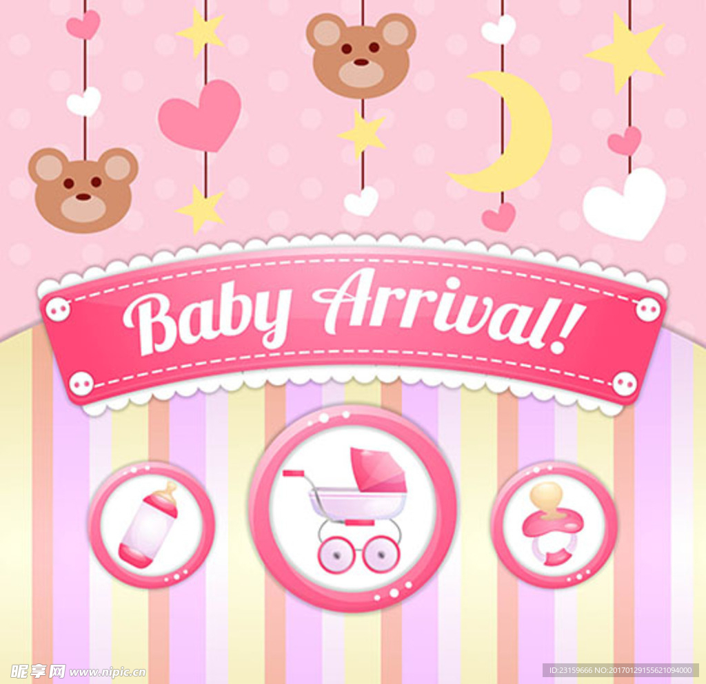 粉色母婴儿童宝宝海报