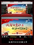 消防知识宣传喷绘