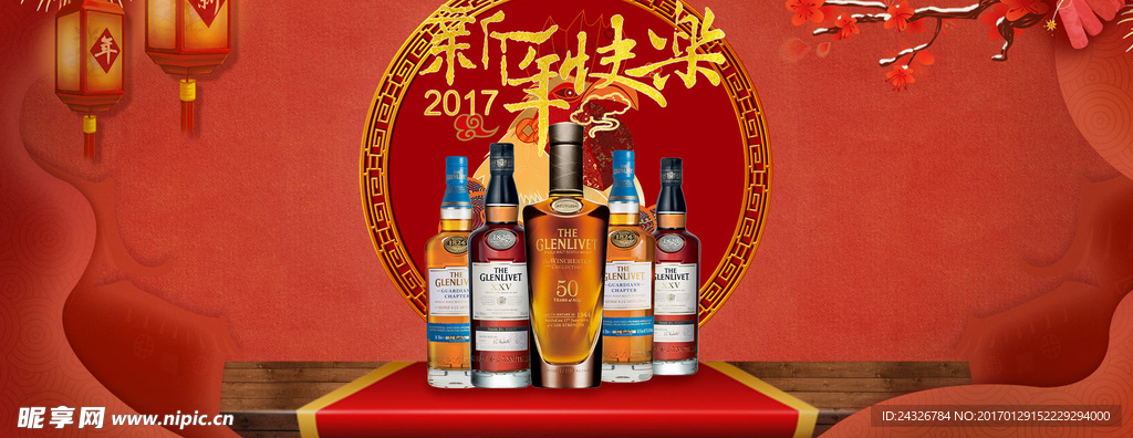 鸡年啤酒海报