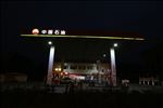 兴义市环东加油站