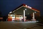 兴义市环东加油站