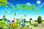 蓝天白云绿地